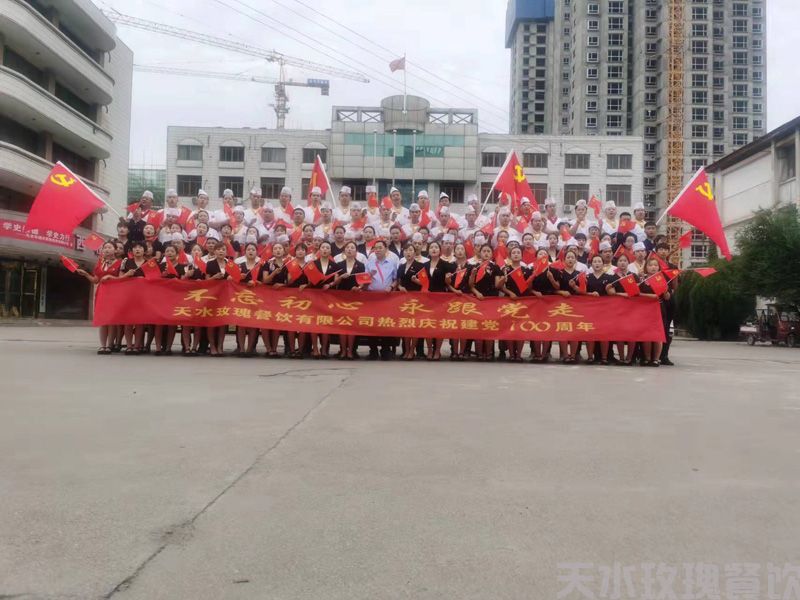 不忘初心 永跟党走，全体员工热烈庆祝建党100周年，(图2)